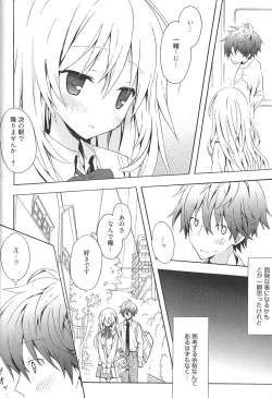 Page 22 of Candy Puff Shokai Genteiban + Mini Art Collection