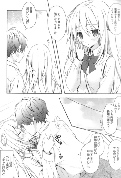 Page 23 of Candy Puff Shokai Genteiban + Mini Art Collection