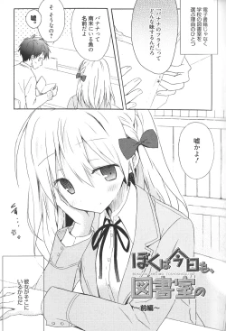 Page 29 of Candy Puff Shokai Genteiban + Mini Art Collection