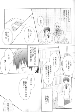 Page 35 of Candy Puff Shokai Genteiban + Mini Art Collection