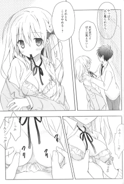 Page 39 of Candy Puff Shokai Genteiban + Mini Art Collection