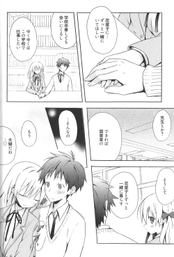 Page 54 of Candy Puff Shokai Genteiban + Mini Art Collection