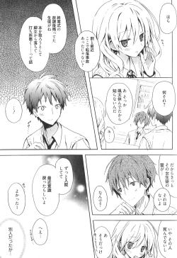 Page 67 of Candy Puff Shokai Genteiban + Mini Art Collection