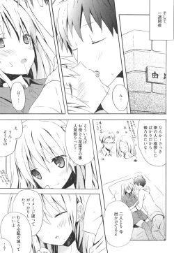 Page 73 of Candy Puff Shokai Genteiban + Mini Art Collection