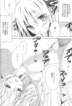 Page 78 of Candy Puff Shokai Genteiban + Mini Art Collection