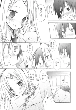 Page 91 of Candy Puff Shokai Genteiban + Mini Art Collection