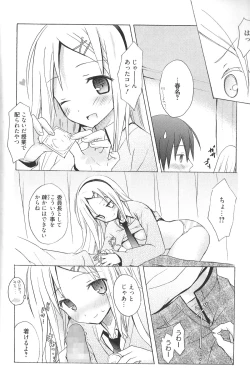 Page 94 of Candy Puff Shokai Genteiban + Mini Art Collection