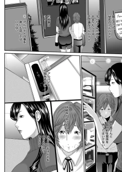 Page 130 of Ikanishite Haha wa Onna o Kaihou Shitaka Ch. 1-14