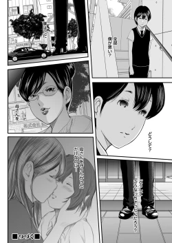 Page 152 of Ikanishite Haha wa Onna o Kaihou Shitaka Ch. 1-14