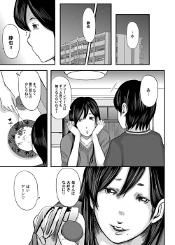 Page 176 of Ikanishite Haha wa Onna o Kaihou Shitaka Ch. 1-14