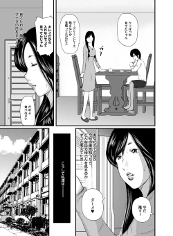 Page 24 of Ikanishite Haha wa Onna o Kaihou Shitaka Ch. 1-14