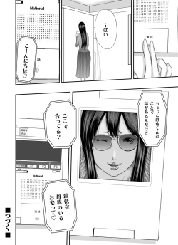 Page 277 of Ikanishite Haha wa Onna o Kaihou Shitaka Ch. 1-14