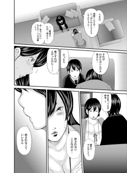 Page 284 of Ikanishite Haha wa Onna o Kaihou Shitaka Ch. 1-14