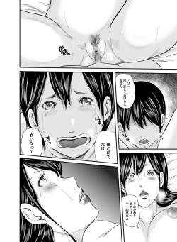 Page 294 of Ikanishite Haha wa Onna o Kaihou Shitaka Ch. 1-14