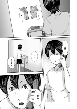 Page 341 of Ikanishite Haha wa Onna o Kaihou Shitaka Ch. 1-14