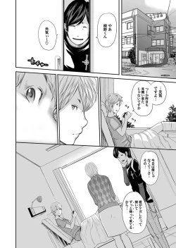 Page 346 of Ikanishite Haha wa Onna o Kaihou Shitaka Ch. 1-14