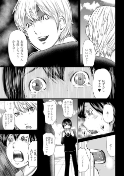 Page 37 of Ikanishite Haha wa Onna o Kaihou Shitaka Ch. 1-14