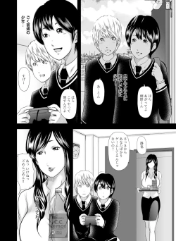 Page 3 of Ikanishite Haha wa Onna o Kaihou Shitaka Ch. 1-14