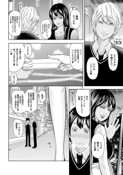 Page 48 of Ikanishite Haha wa Onna o Kaihou Shitaka Ch. 1-14