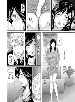 Page 5 of Ikanishite Haha wa Onna o Kaihou Shitaka Ch. 1-14
