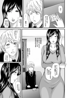 Page 6 of Ikanishite Haha wa Onna o Kaihou Shitaka Ch. 1-14