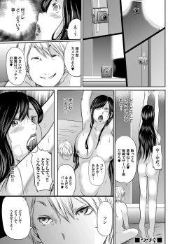 Page 75 of Ikanishite Haha wa Onna o Kaihou Shitaka Ch. 1-14