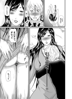 Page 8 of Ikanishite Haha wa Onna o Kaihou Shitaka Ch. 1-14
