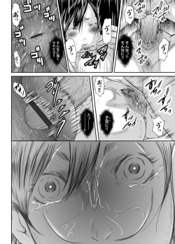 Page 98 of Ikanishite Haha wa Onna o Kaihou Shitaka Ch. 1-14