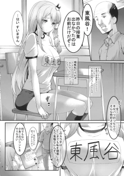 Page 4 of Sanae-chan to Hokentaiiku