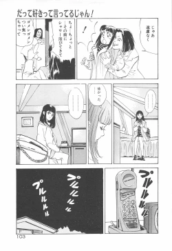 Page 106 of Houkago Angel