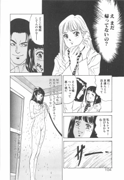 Page 107 of Houkago Angel