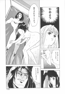 Page 108 of Houkago Angel