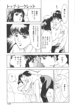 Page 132 of Houkago Angel