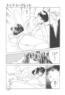 Page 136 of Houkago Angel