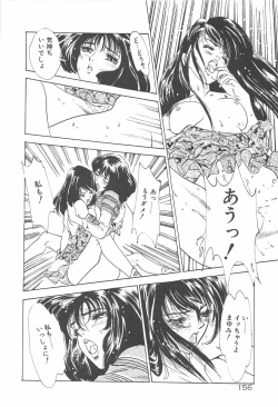 Page 159 of Houkago Angel