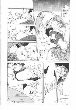 Page 15 of Houkago Angel