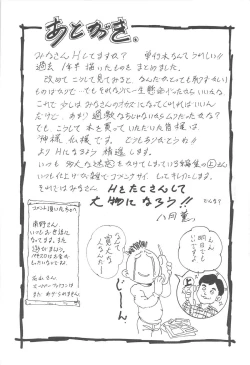 Page 165 of Houkago Angel