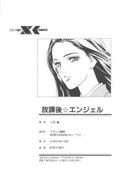 Page 167 of Houkago Angel