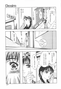 Page 30 of Houkago Angel