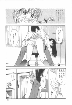 Page 32 of Houkago Angel