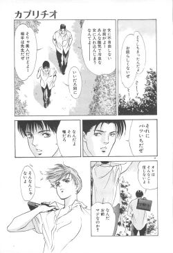 Page 42 of Houkago Angel