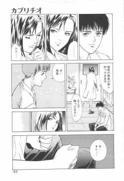 Page 46 of Houkago Angel