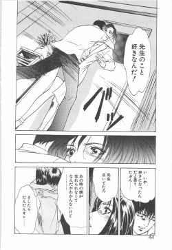 Page 47 of Houkago Angel