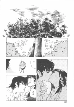 Page 65 of Houkago Angel