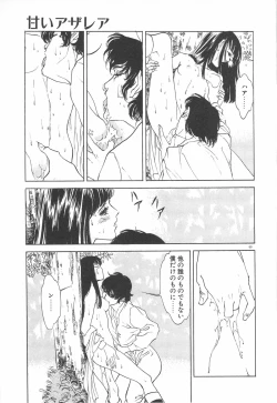 Page 72 of Houkago Angel