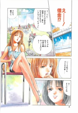 Page 7 of Houkago Angel