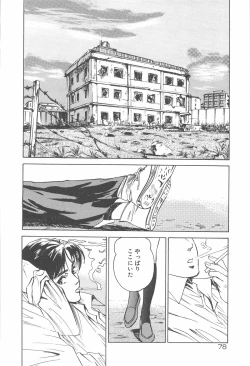 Page 81 of Houkago Angel