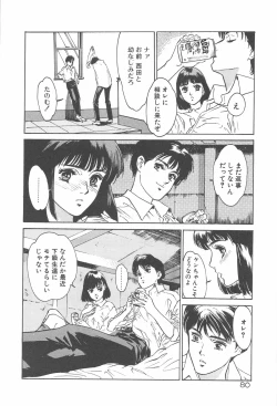 Page 83 of Houkago Angel