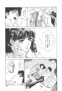 Page 84 of Houkago Angel