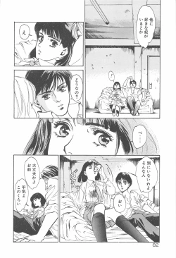 Page 85 of Houkago Angel